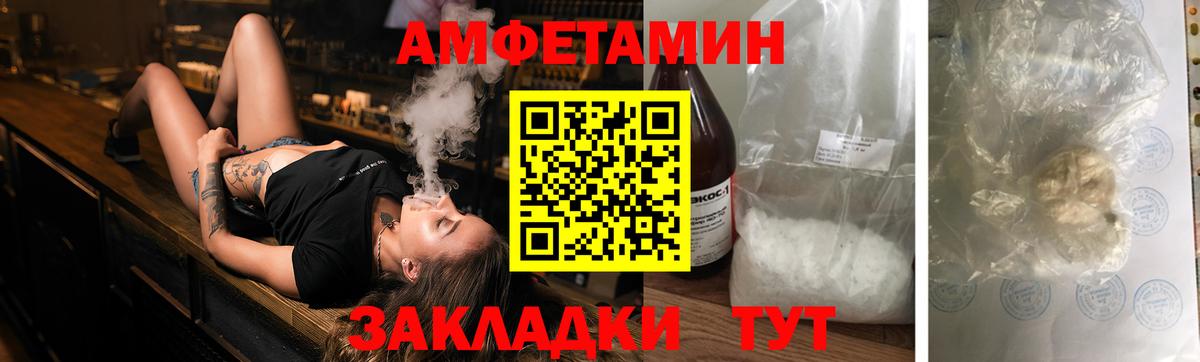 Amphetamine  АМФ 98%  Вход с VPN  Кострома 