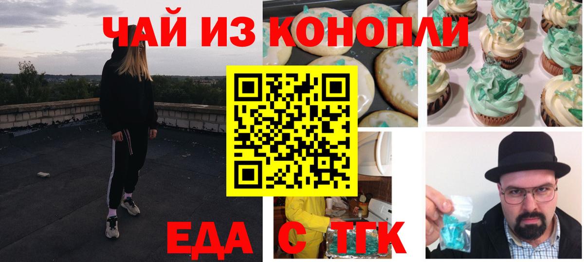 Кострома  Cannafood марихуана  Вход с VPN 