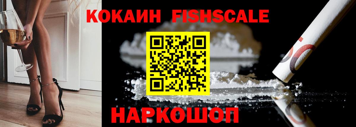 Кокаин VHQ Кострома