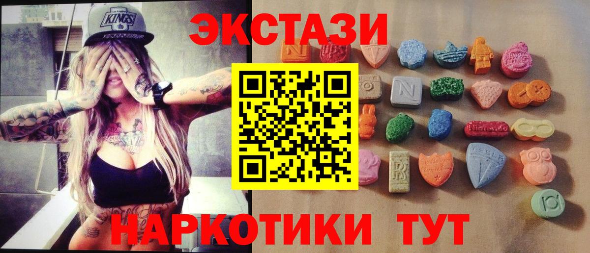продажа наркотиков  Вход с VPN  Кострома  ЭКСТАЗИ Cube  Ecstasy XTC  ЭКСТАЗИ 