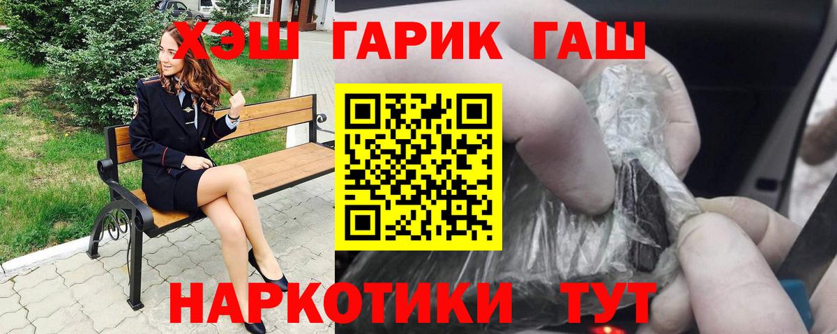 ГАШИШ гашик  Вход с VPN  что такое наркотик  ГАШИШ хэш  Кострома 