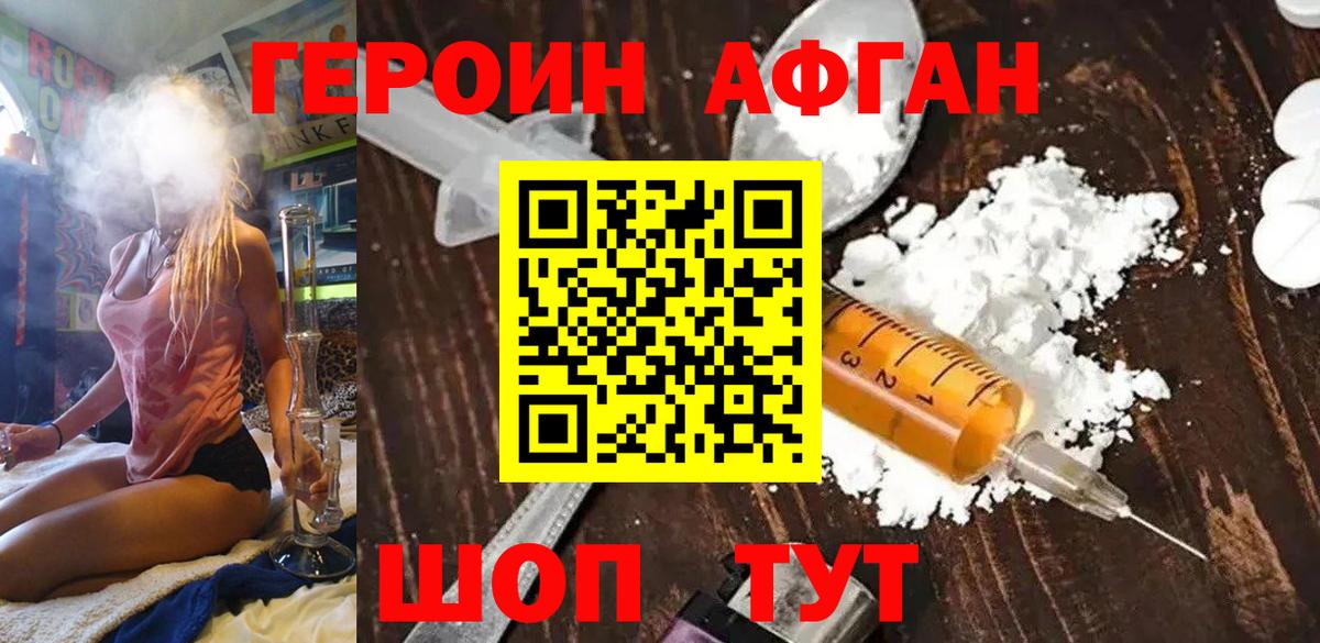 ГЕРОИН Heroin  Вход с VPN  Героин  Кострома 