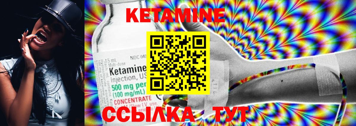 Кетамин VHQ Кострома