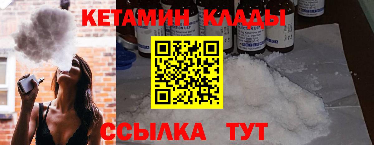 КЕТАМИН ketamine  Кетамин ketamine  Вход с VPN  Кострома 