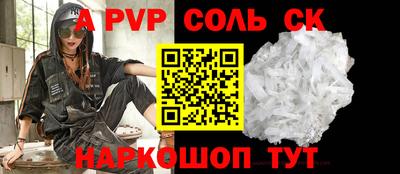 a pvp Будённовск