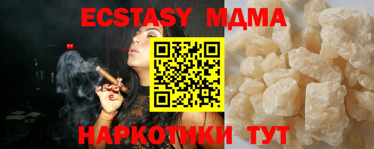 Кострома  МДМА crystal  МДМА молли  Вход с VPN 