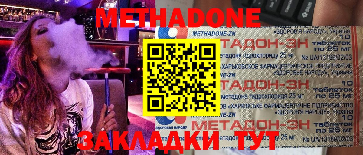 Метадон кристалл  Вход с VPN  Кострома 