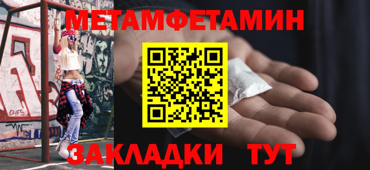 Метамфетамин Декстрометамфетамин 99.9%  Вход с VPN  Кострома 