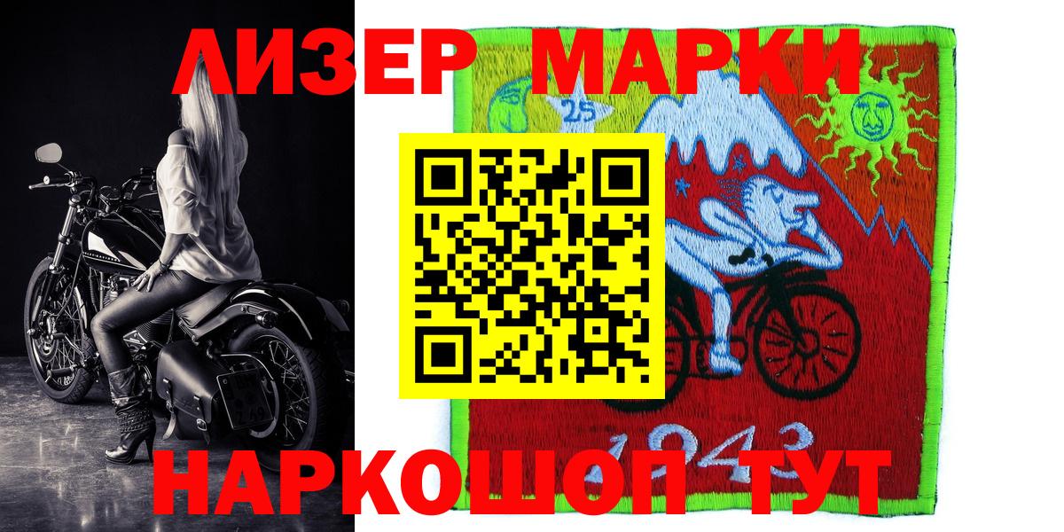 Марки NBOMe  Вход с VPN  Кострома  Наркотические марки 1,5мг 