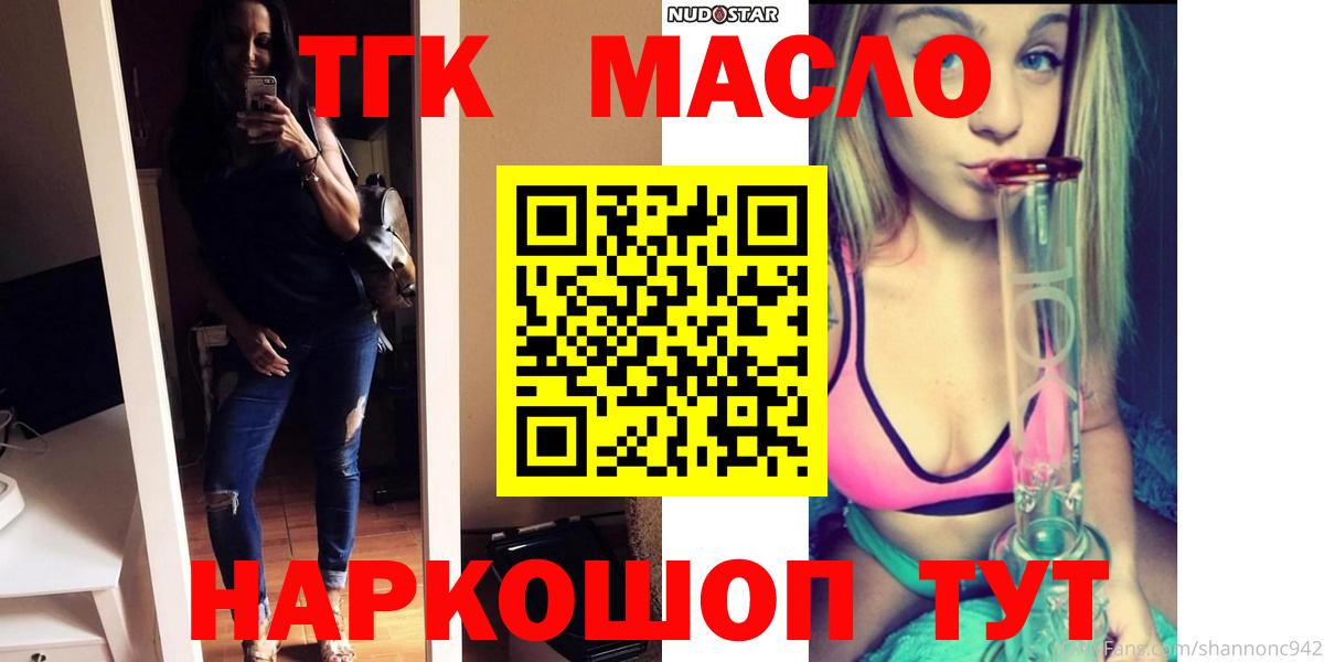 Дистиллят ТГК вейп с тгк  ТГК концентрат  Вход с VPN  Кострома 