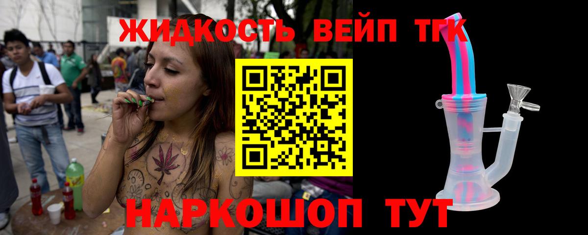 ТГК гашишное масло Кострома